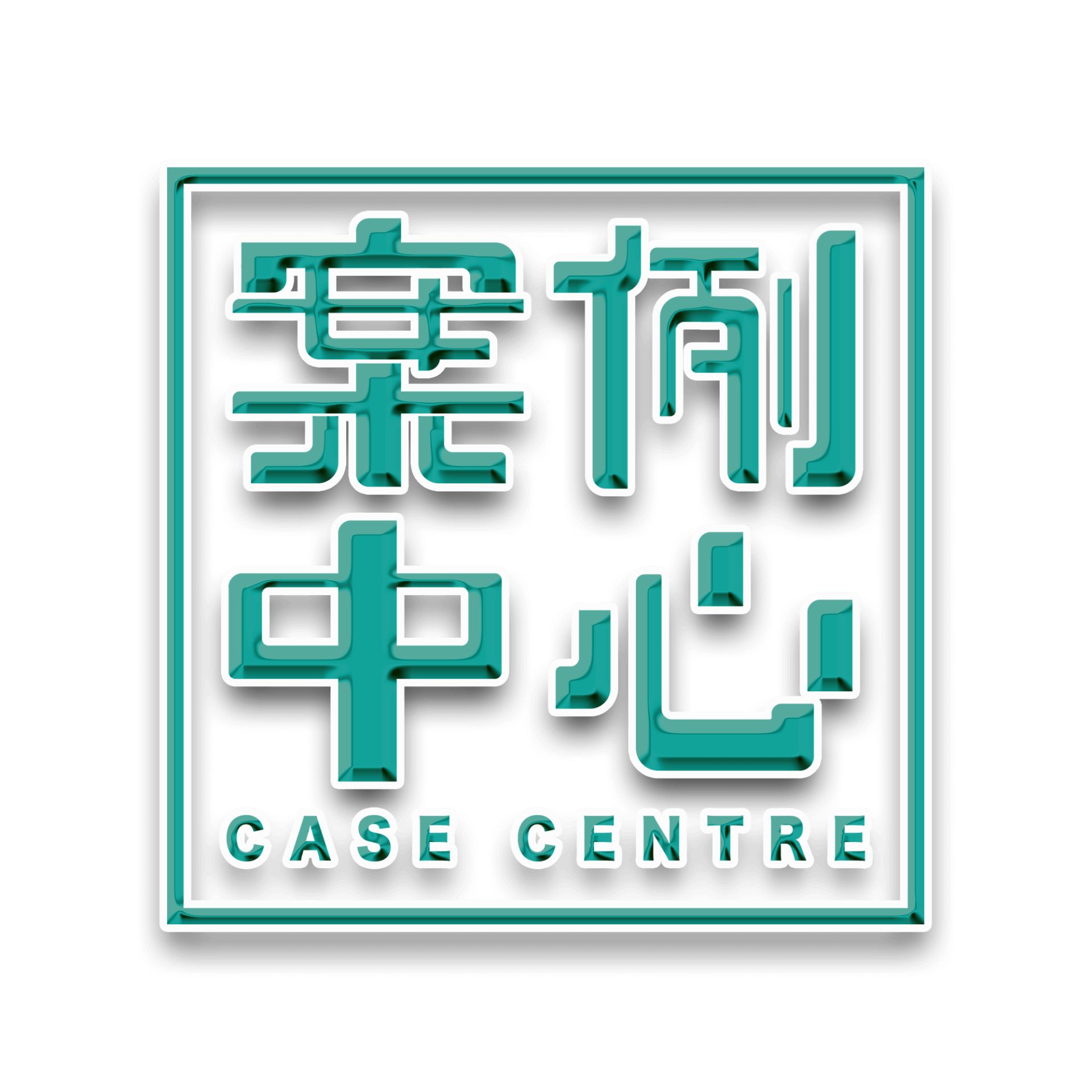 旧房改造